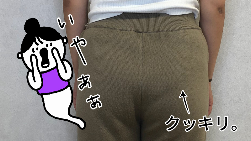 パンティラインがうつった垂れ尻